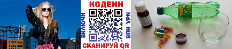 Codein Purple Drank Орехово-Зуево